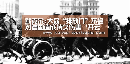 开云体育