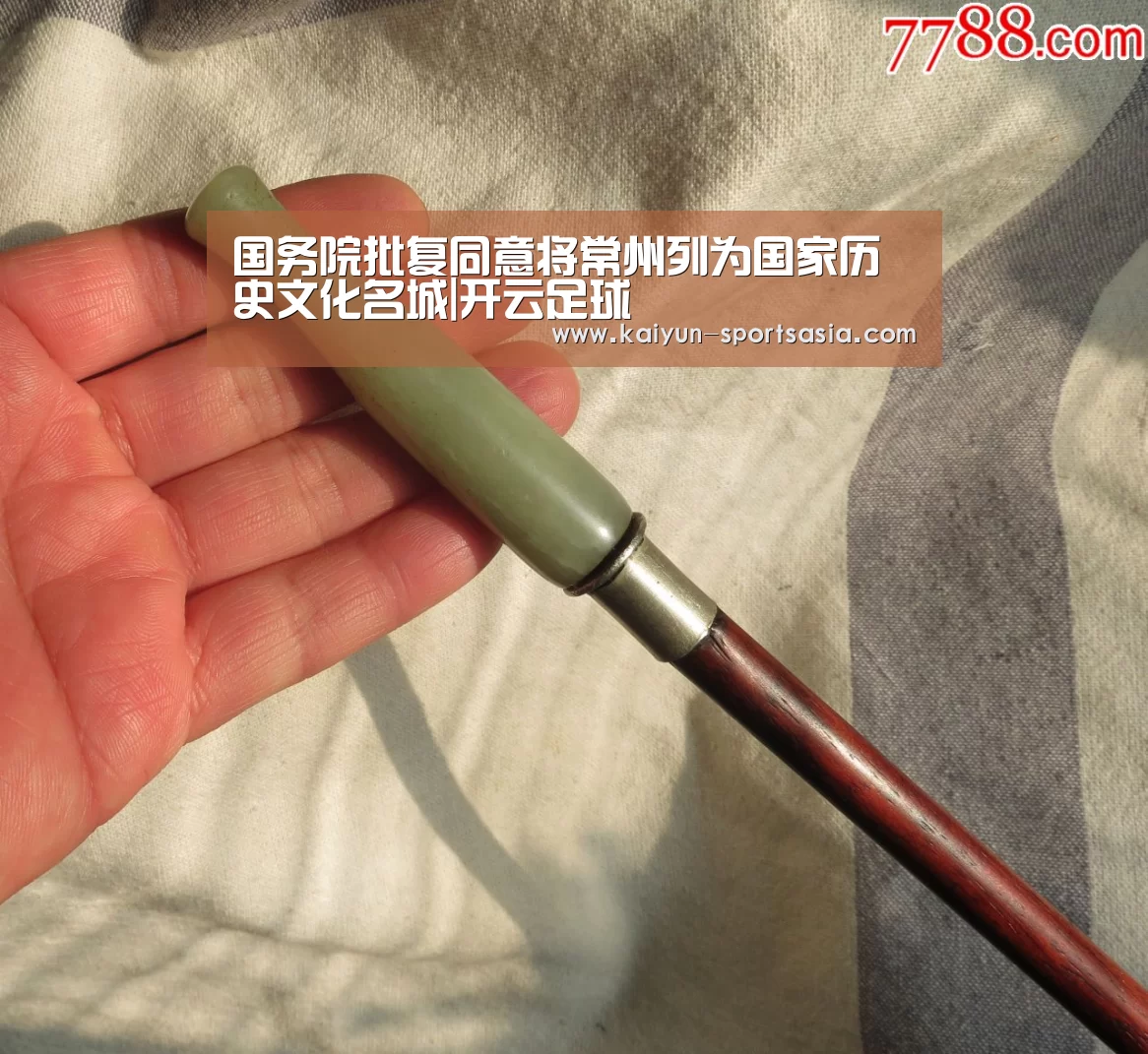 开云篮球