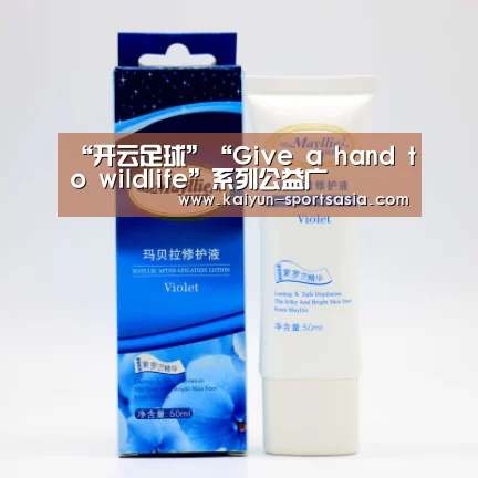 开云足球