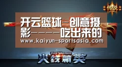 开云体育