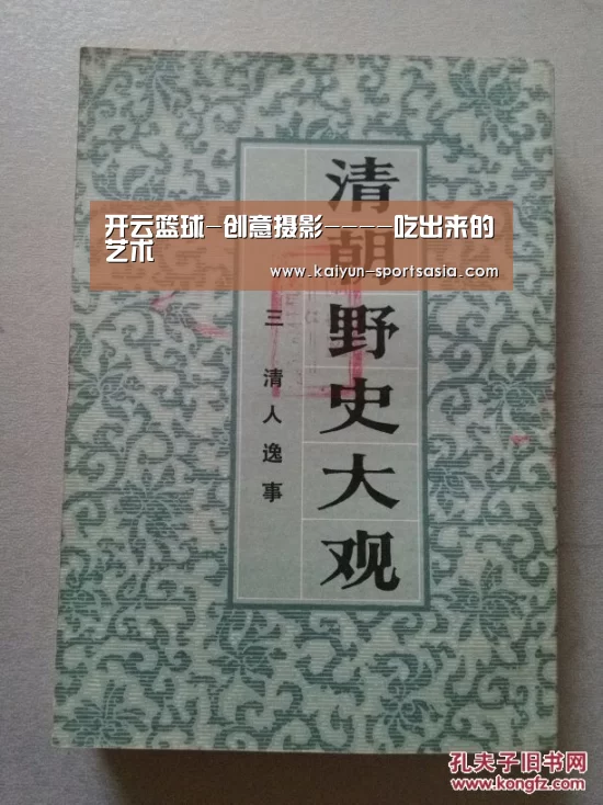 开云赛事