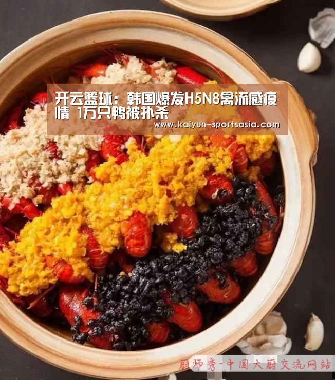 开云篮球