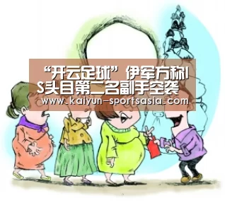开云体育